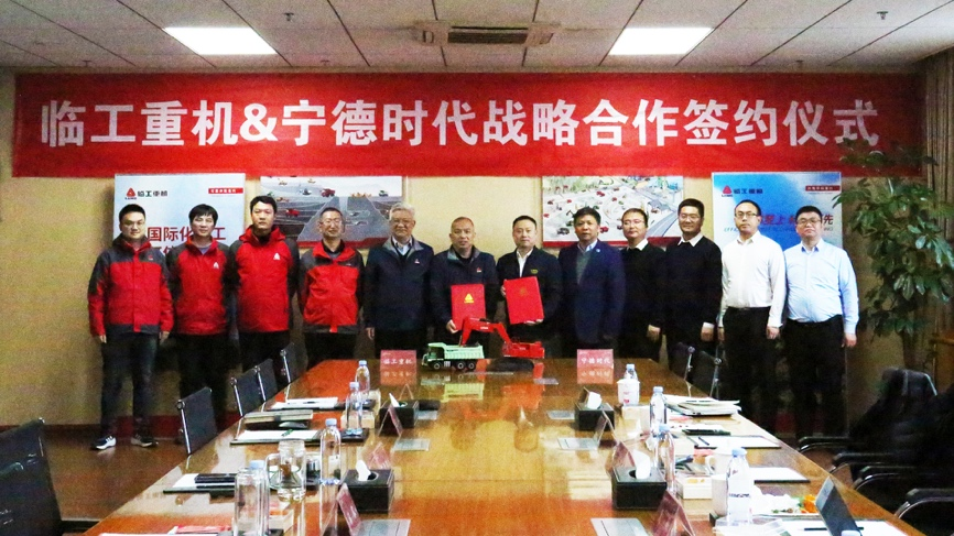 01-头图-临工重机与龙门国际签署战略合作协议.png